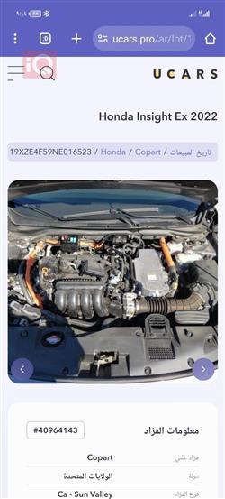 هوندا إنسايت